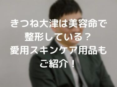 綾部の現在21年最新情報は 今なにしてるのかをご紹介 Nomakes