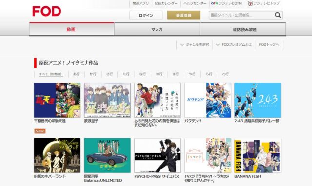 王様ランキングのアニメ見逃し動画を無料で視聴できるおすすめサービスは Nomakes