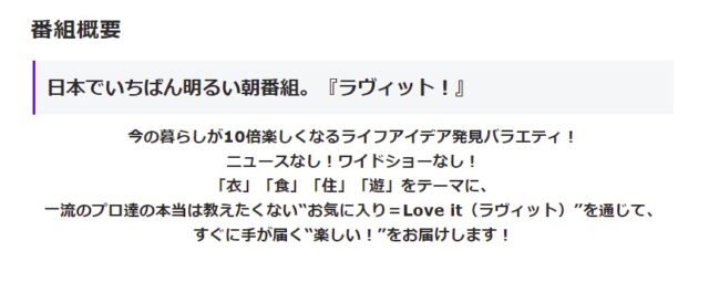 ラヴィットの打ち切り理由は 視聴率の推移や評判も調査してみた Nomakes